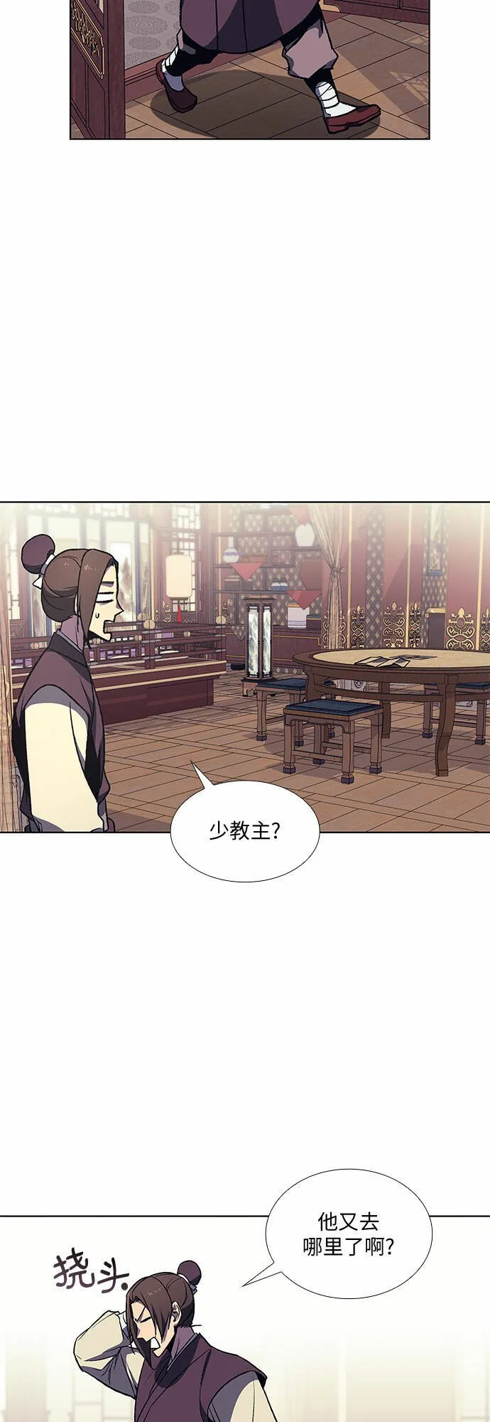 [第23话] 胁迫并非治理之道 第47页