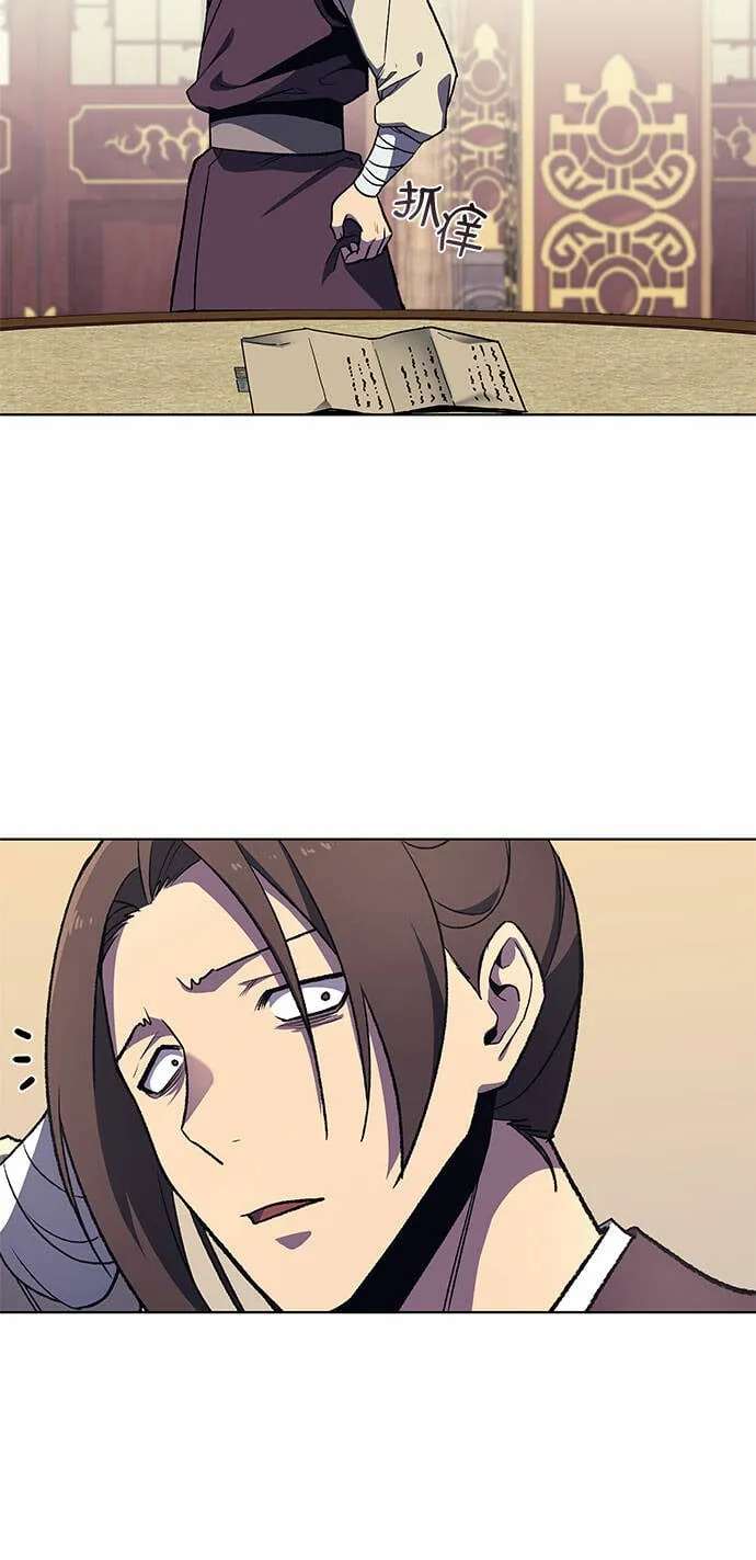 [第23话] 胁迫并非治理之道 第48页