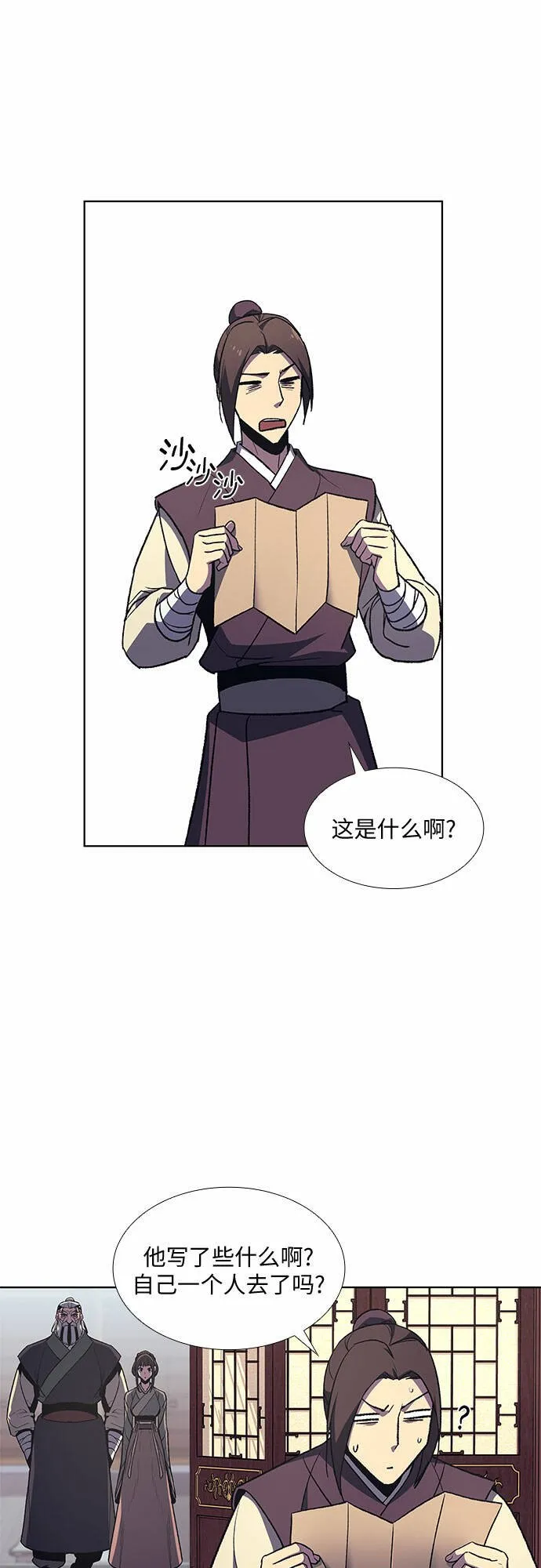[第23话] 胁迫并非治理之道 第49页