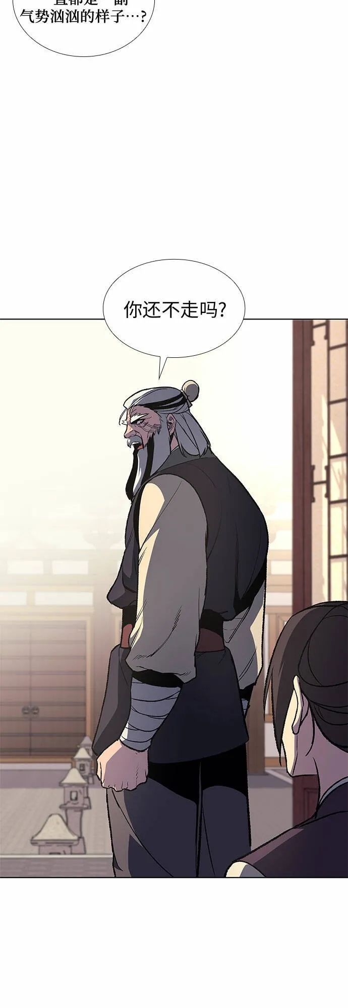 [第23话] 胁迫并非治理之道 第59页
