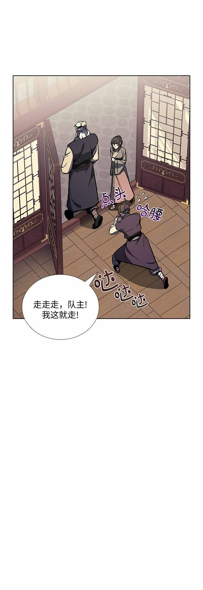 [第23话] 胁迫并非治理之道 第61页