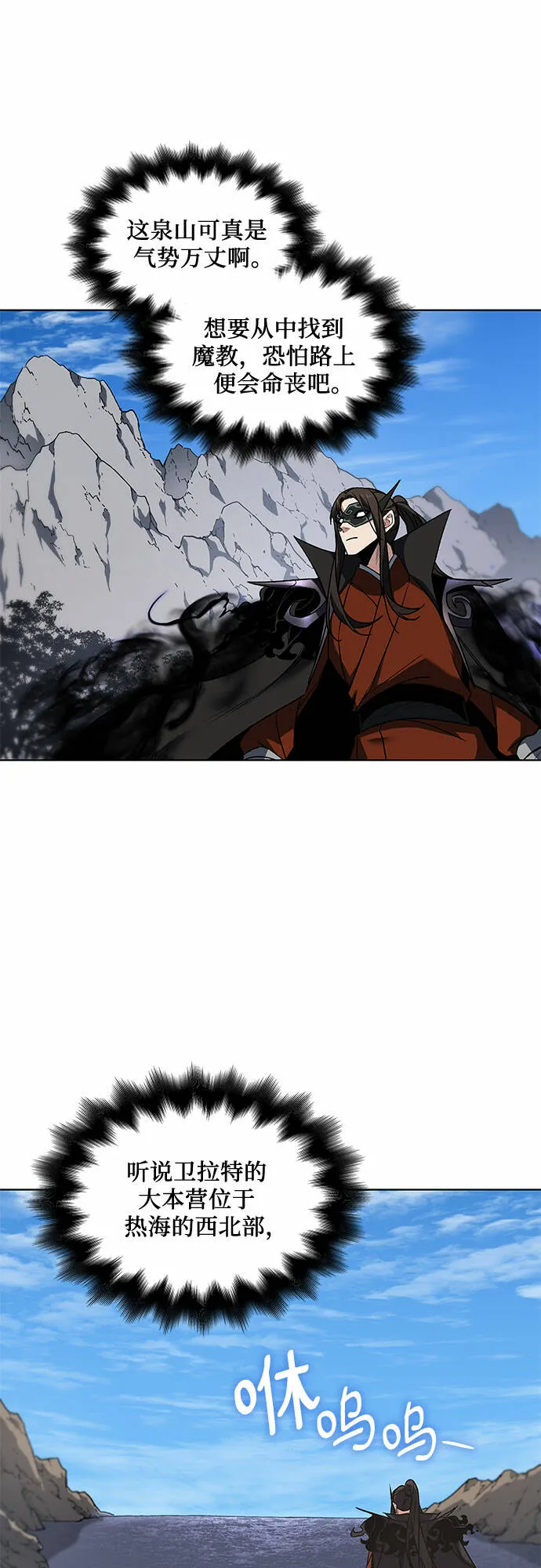 [第23话] 胁迫并非治理之道 第64页