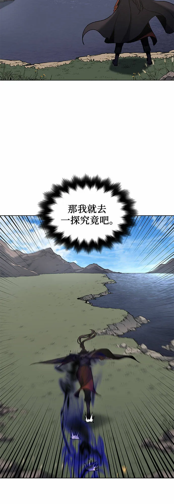 [第23话] 胁迫并非治理之道 第65页