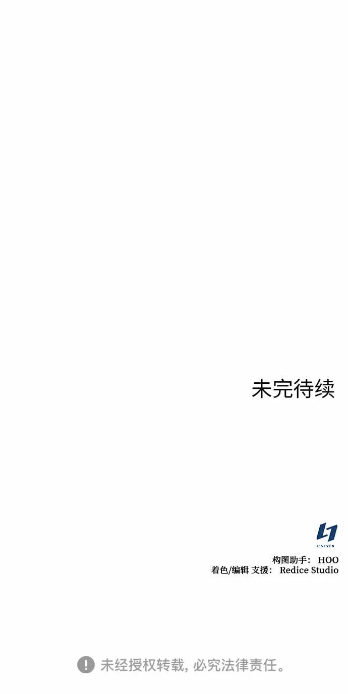 [第23话] 胁迫并非治理之道 第66页