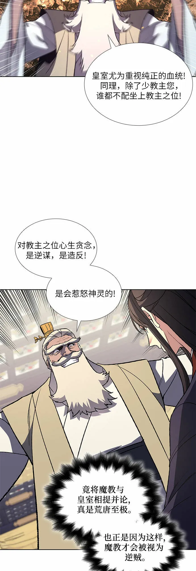 [第22话] 商财宫宫主千税民 (3) 第3页