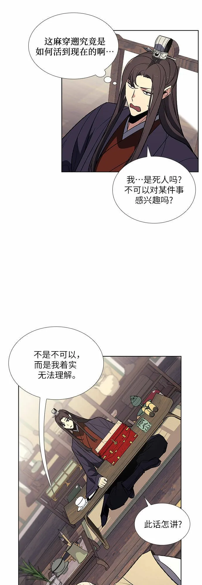 [第22话] 商财宫宫主千税民 (3) 第9页