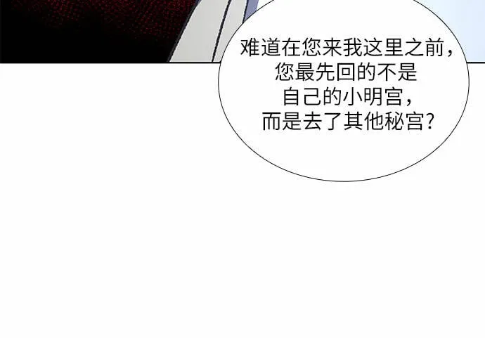 [第22话] 商财宫宫主千税民 (3) 第11页