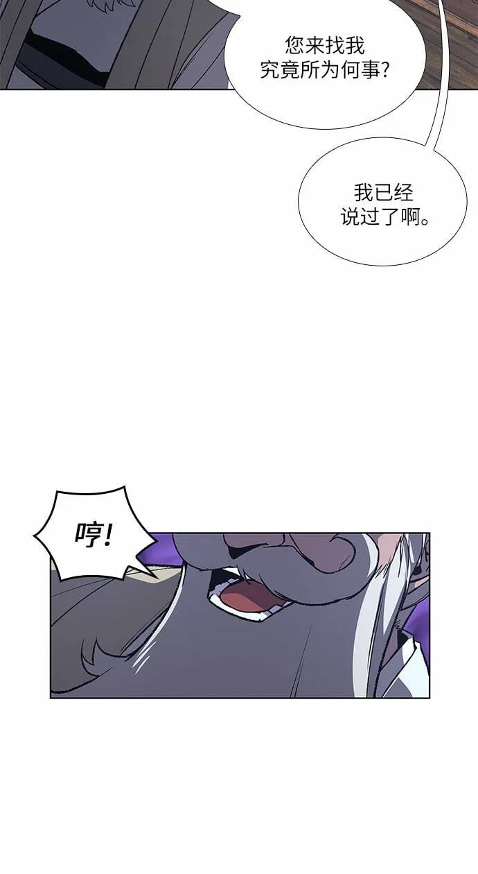 [第22话] 商财宫宫主千税民 (3) 第15页