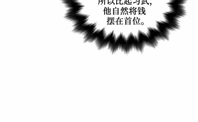 [第22话] 商财宫宫主千税民 (3) 第19页