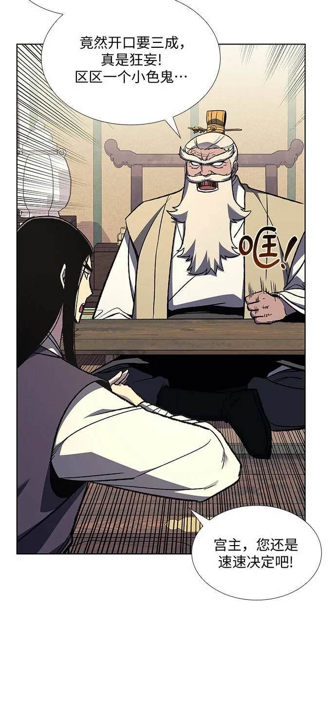 [第22话] 商财宫宫主千税民 (3) 第37页