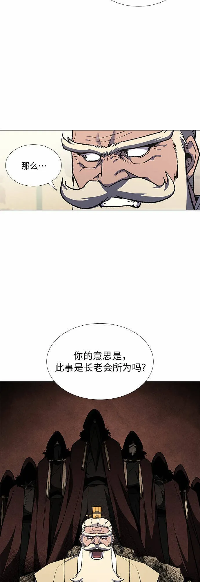 [第22话] 商财宫宫主千税民 (3) 第40页