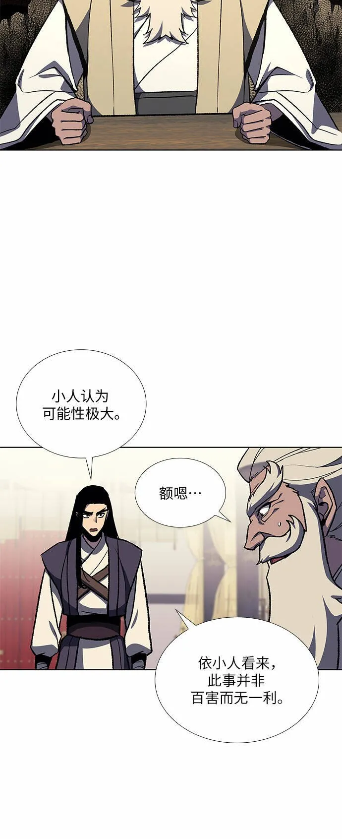 [第22话] 商财宫宫主千税民 (3) 第41页