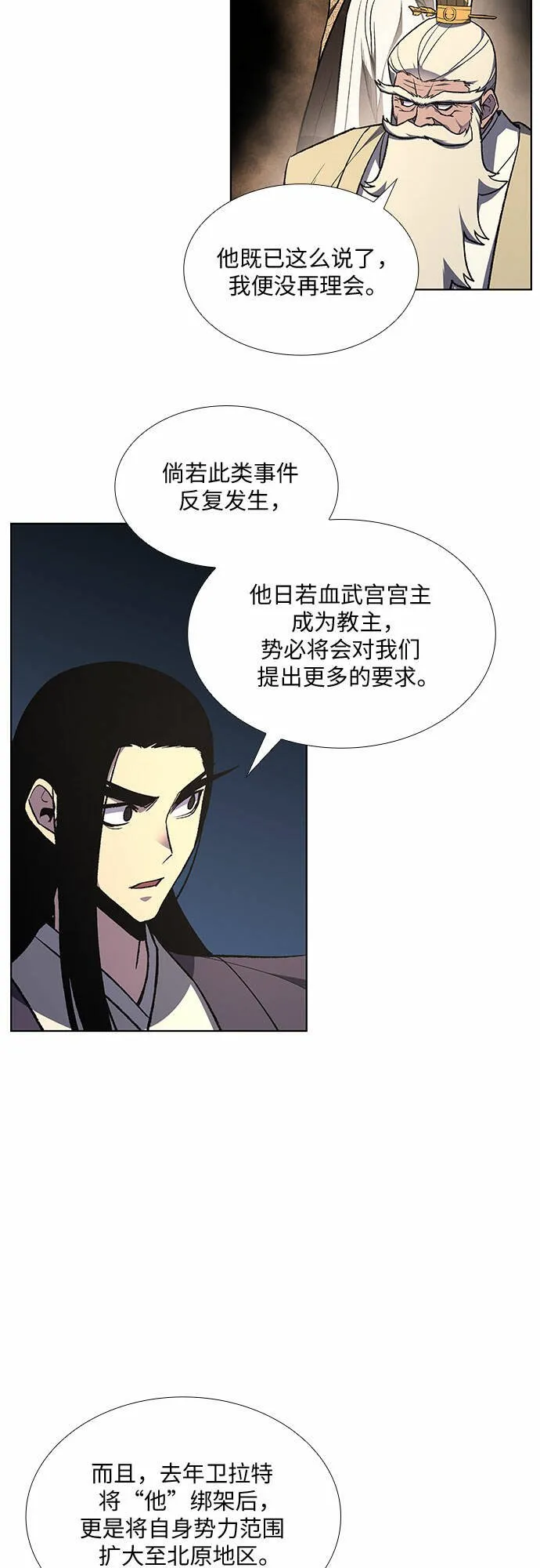 [第22话] 商财宫宫主千税民 (3) 第43页
