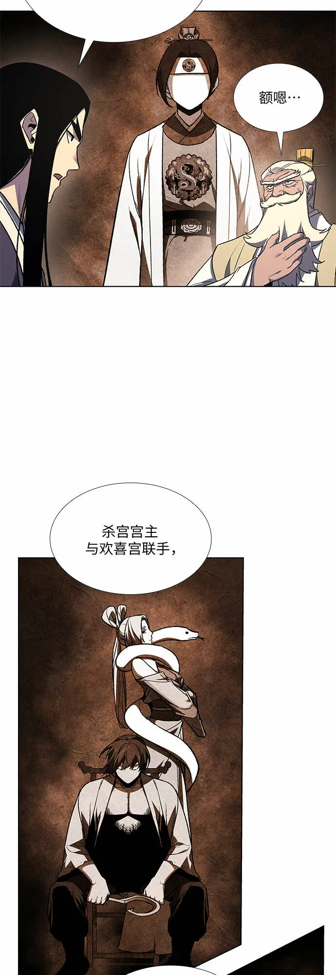 [第22话] 商财宫宫主千税民 (3) 第44页