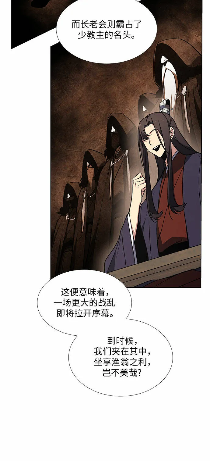 [第22话] 商财宫宫主千税民 (3) 第45页