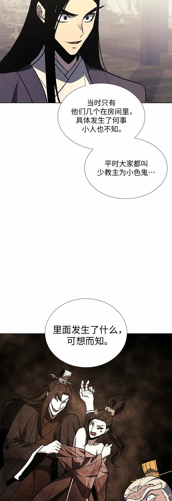[第22话] 商财宫宫主千税民 (3) 第48页