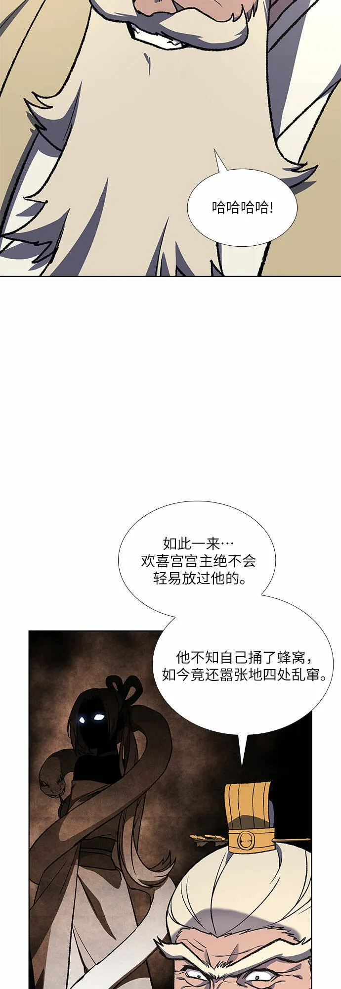 [第22话] 商财宫宫主千税民 (3) 第51页