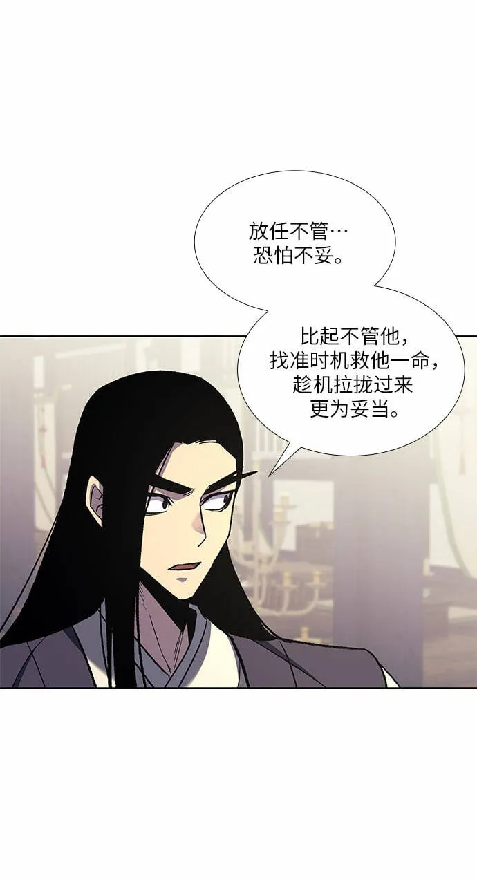 [第22话] 商财宫宫主千税民 (3) 第53页