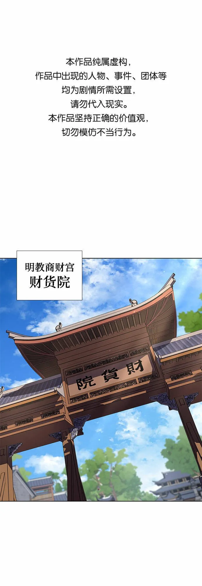 [第20话] 商财宫宫主千税民 (1) 第1页