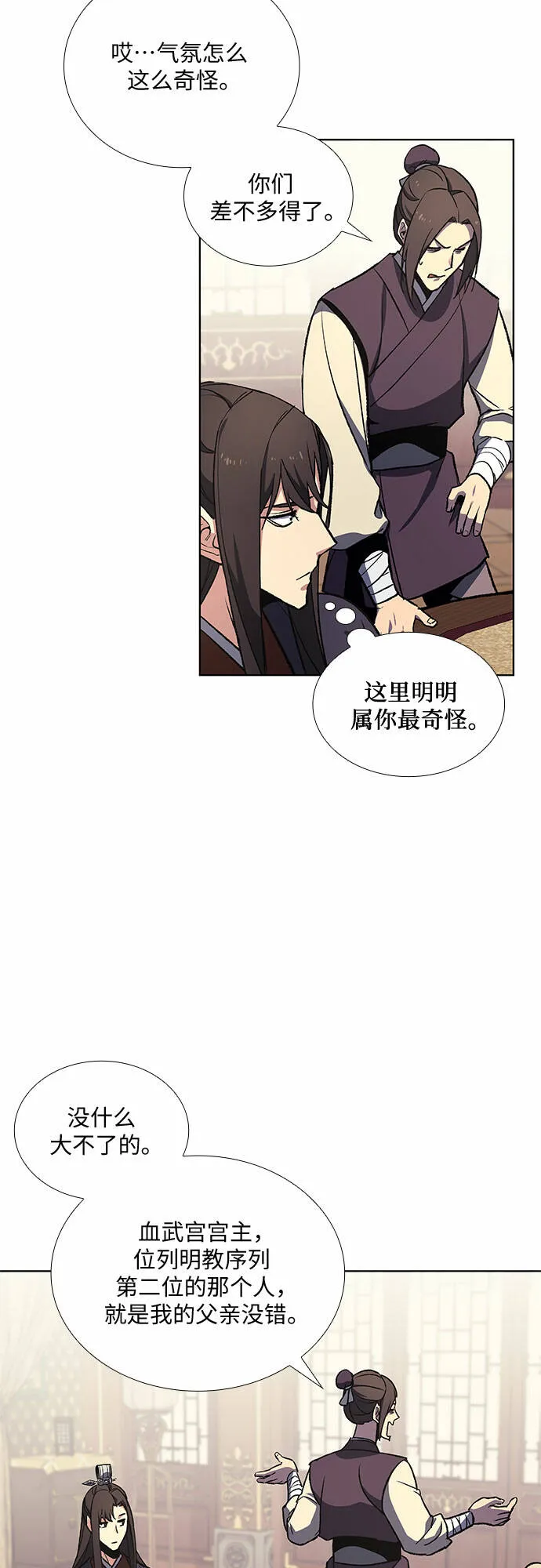 [第20话] 商财宫宫主千税民 (1) 第36页