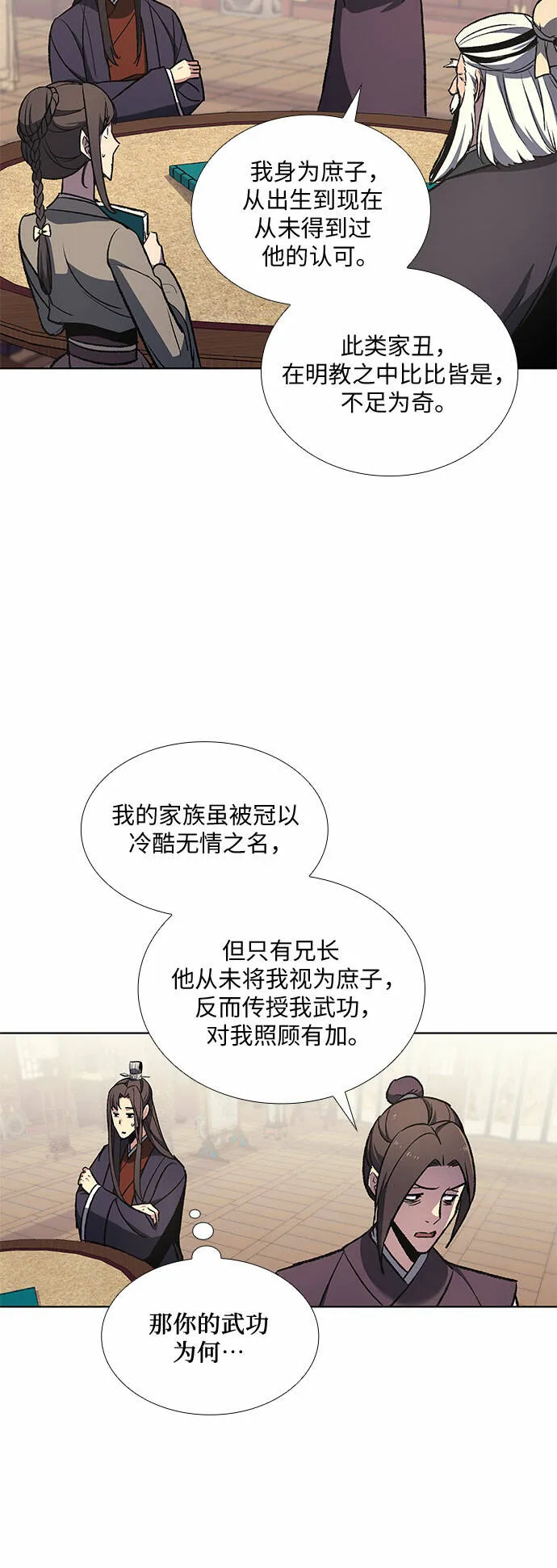 [第20话] 商财宫宫主千税民 (1) 第37页