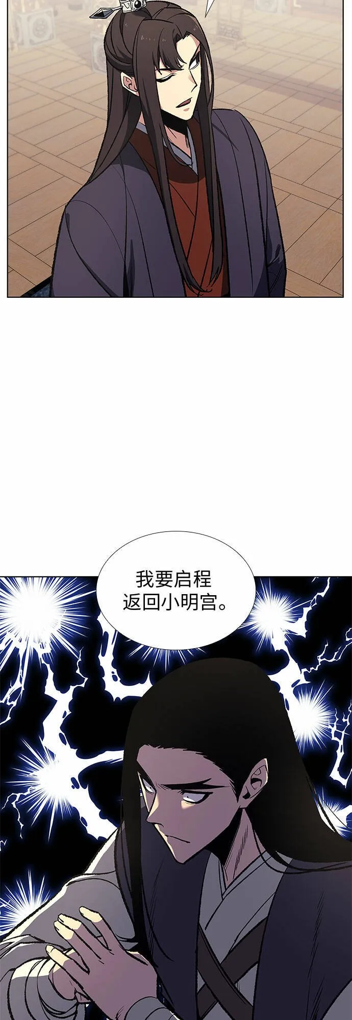 [第20话] 商财宫宫主千税民 (1) 第54页