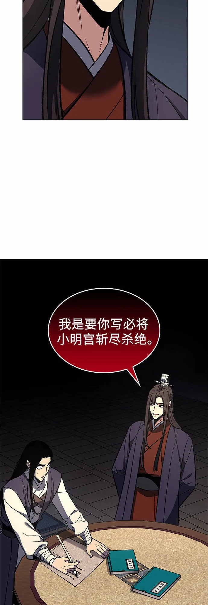 [第20话] 商财宫宫主千税民 (1) 第63页
