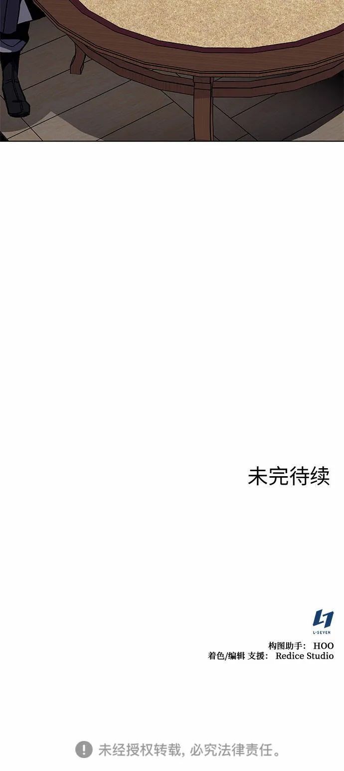 [第20话] 商财宫宫主千税民 (1) 第64页