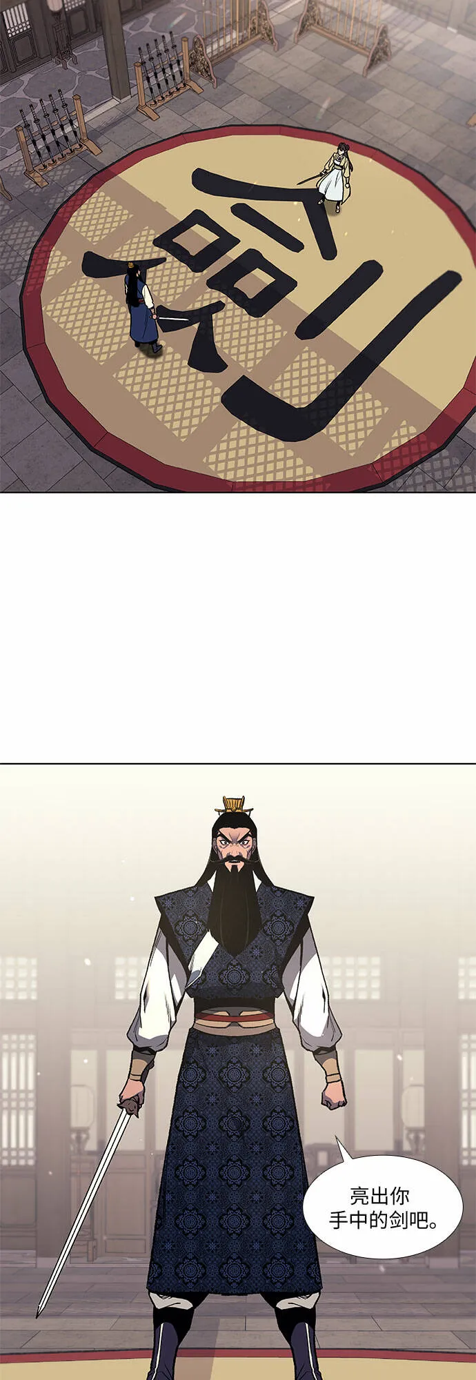 [第19话] 闪火剑具扬真 第2页
