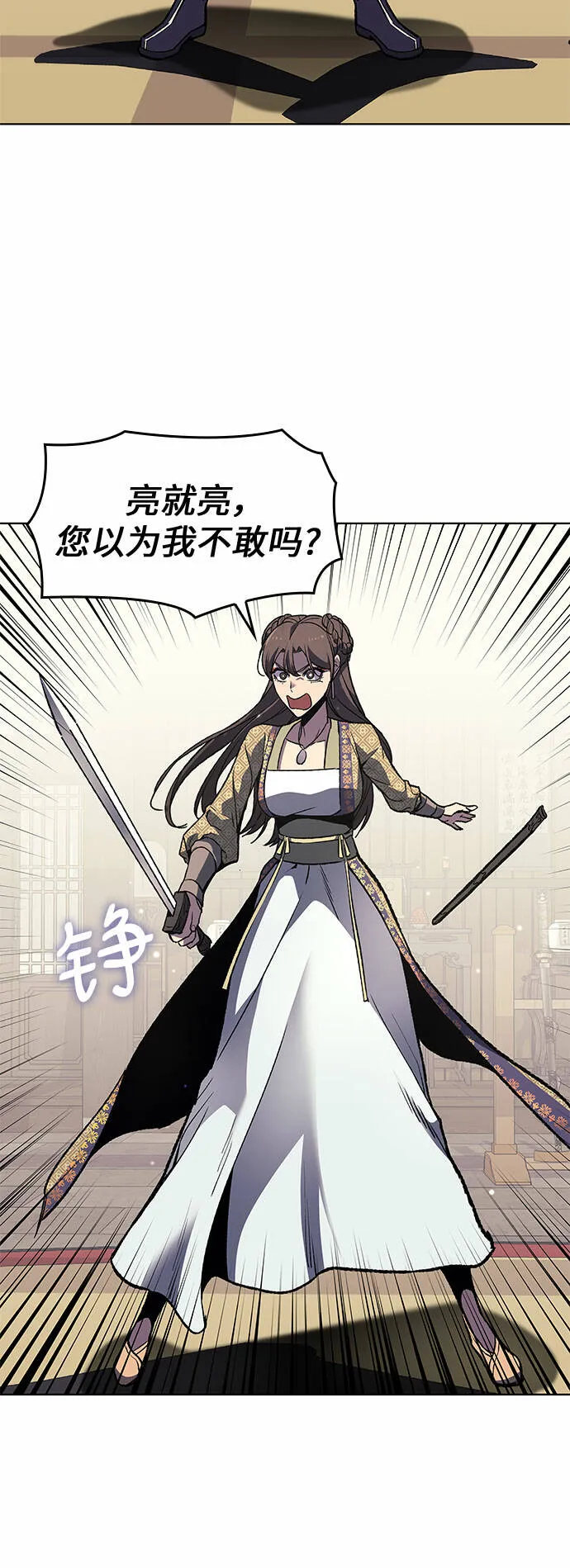 [第19话] 闪火剑具扬真 第3页