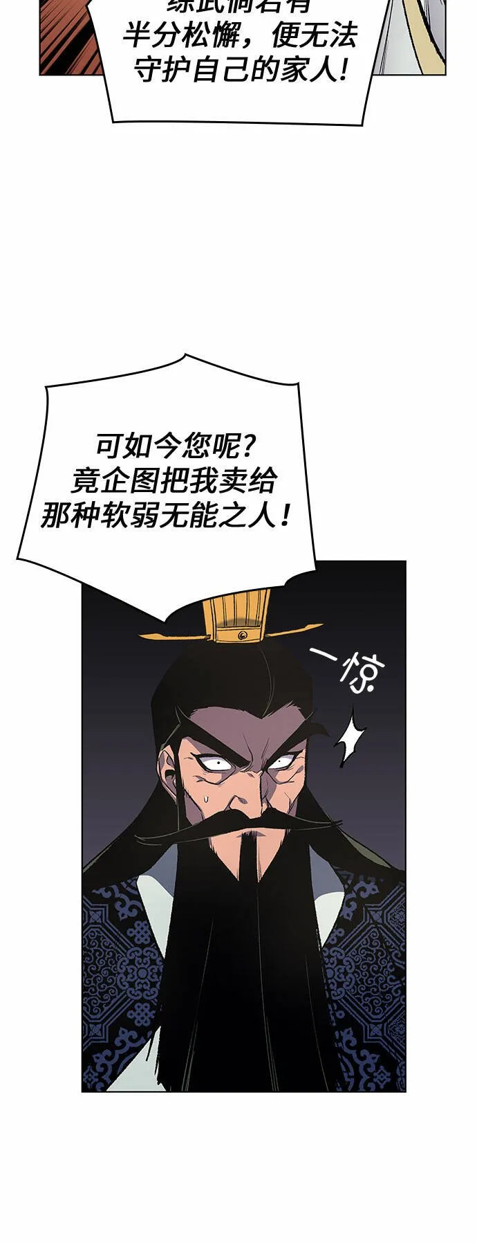 [第19话] 闪火剑具扬真 第6页