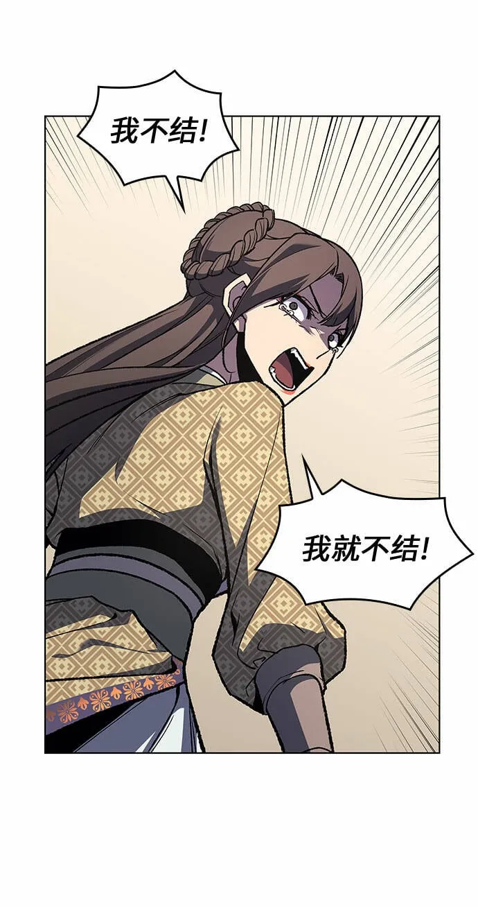 [第19话] 闪火剑具扬真 第10页