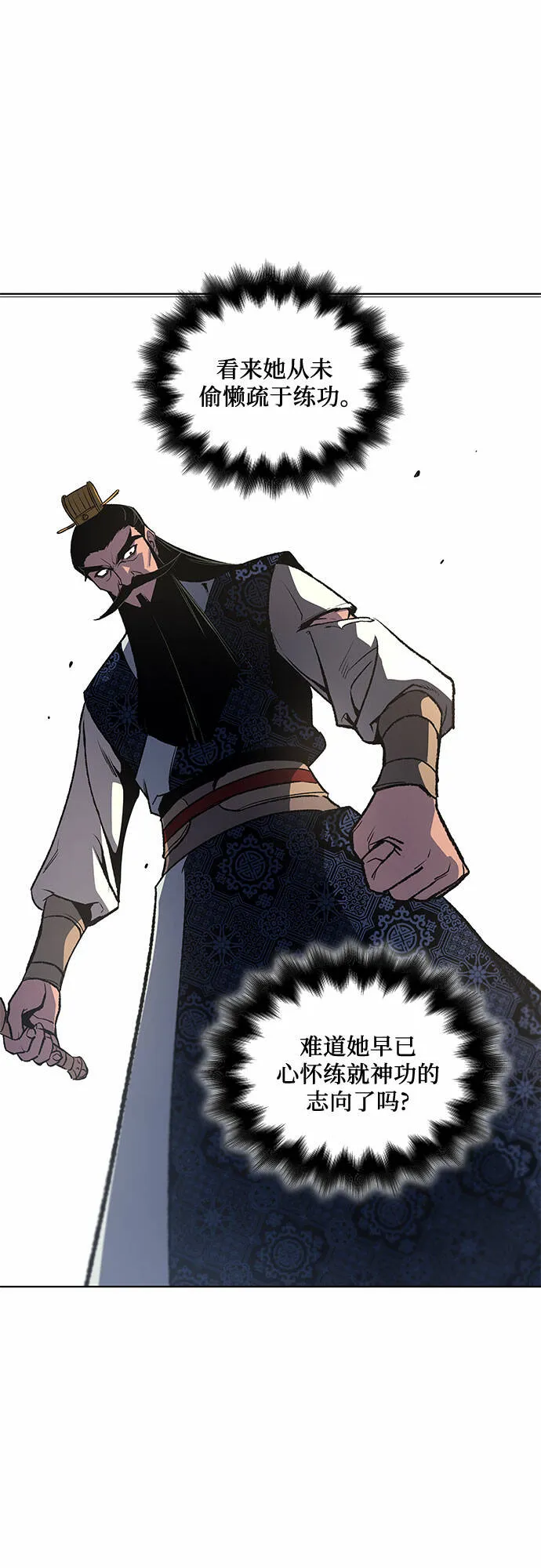 [第19话] 闪火剑具扬真 第12页