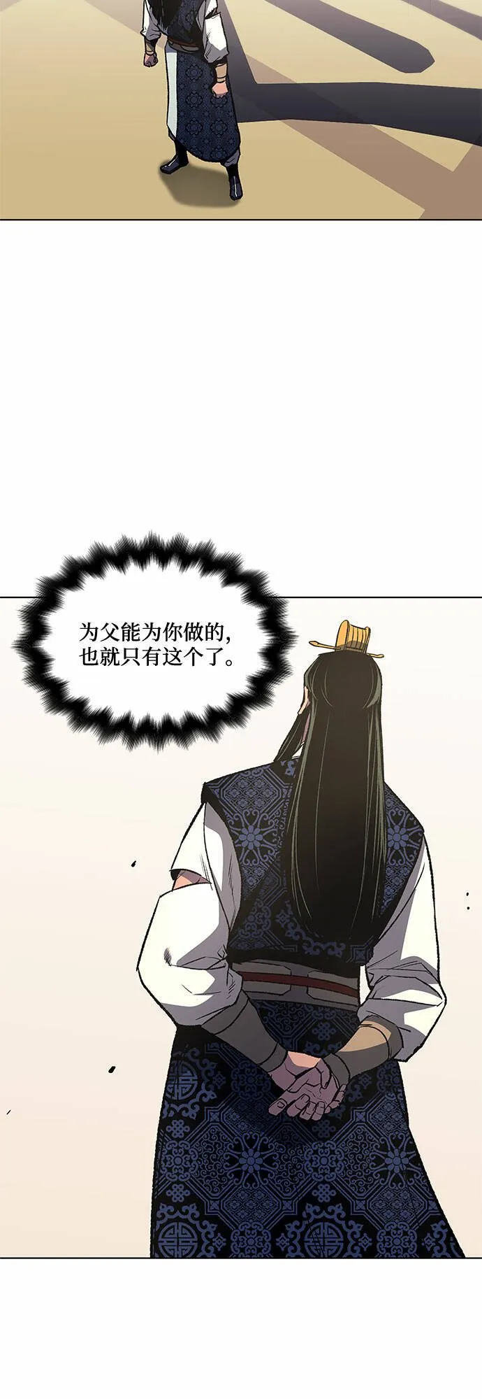 [第19话] 闪火剑具扬真 第16页