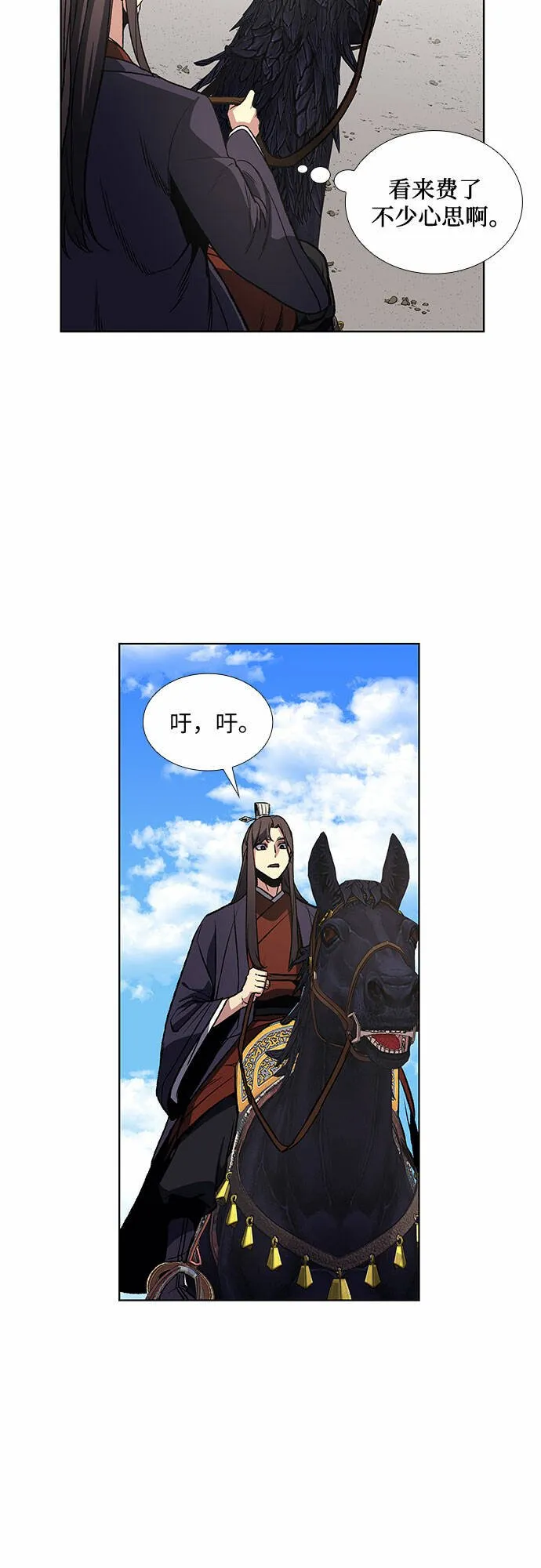 [第19话] 闪火剑具扬真 第19页