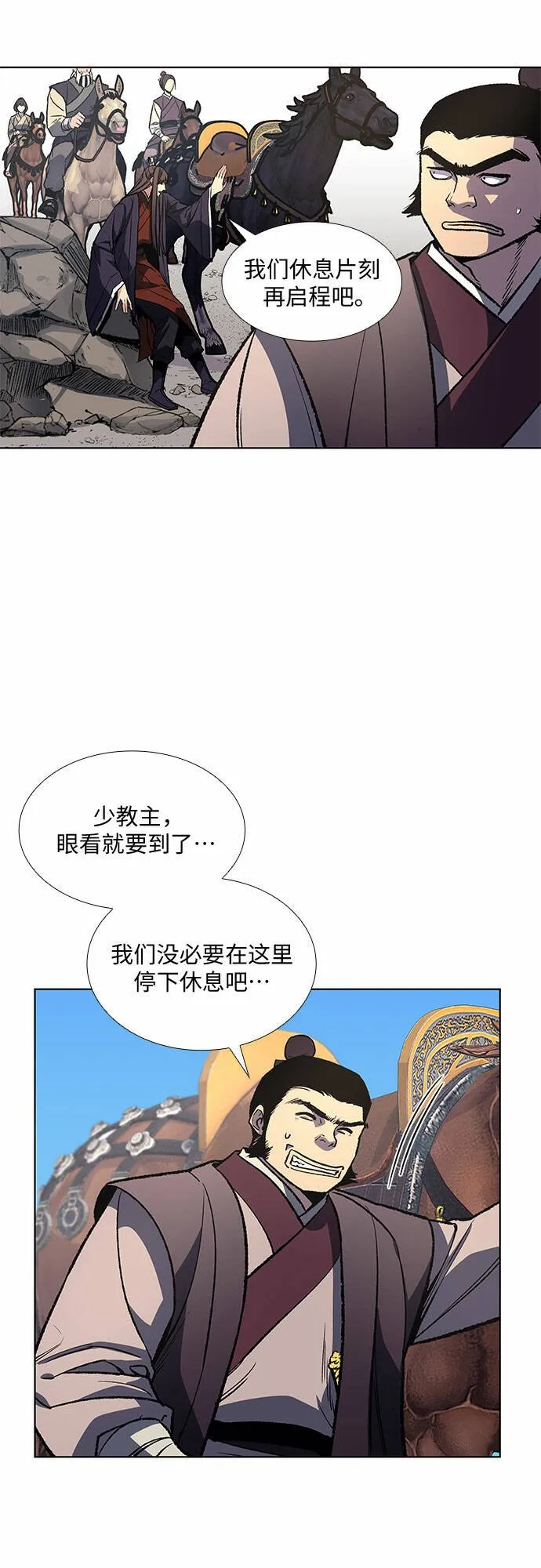 [第19话] 闪火剑具扬真 第20页
