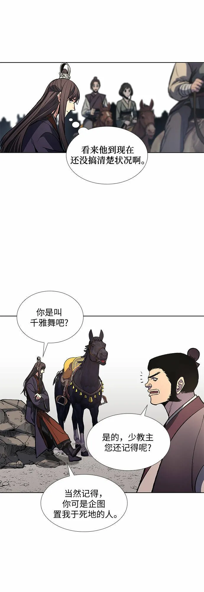 [第19话] 闪火剑具扬真 第22页