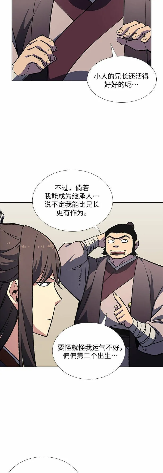 [第19话] 闪火剑具扬真 第24页
