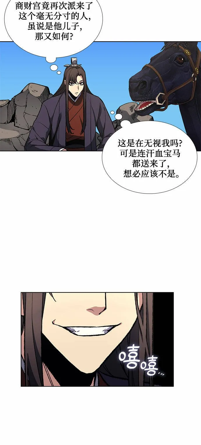 [第19话] 闪火剑具扬真 第25页