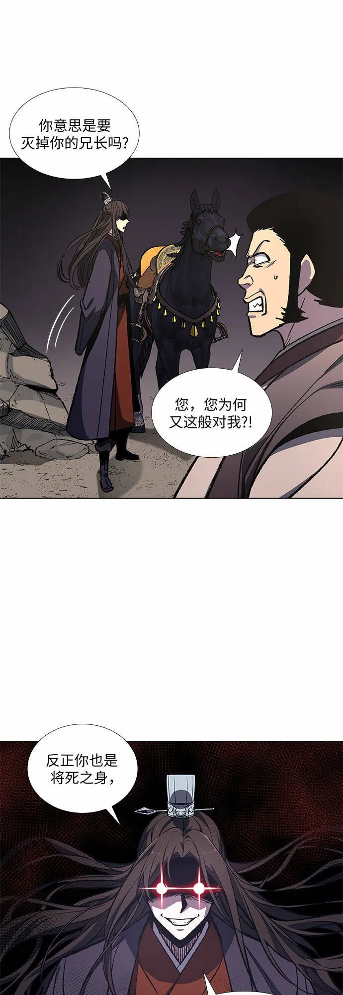 [第19话] 闪火剑具扬真 第26页