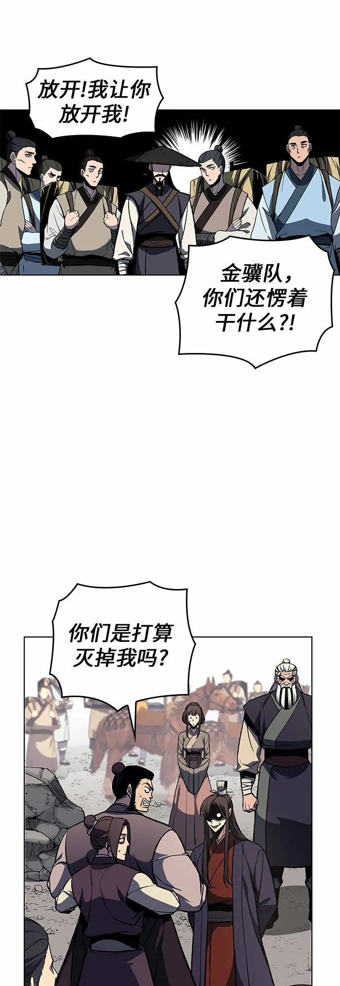 [第19话] 闪火剑具扬真 第28页