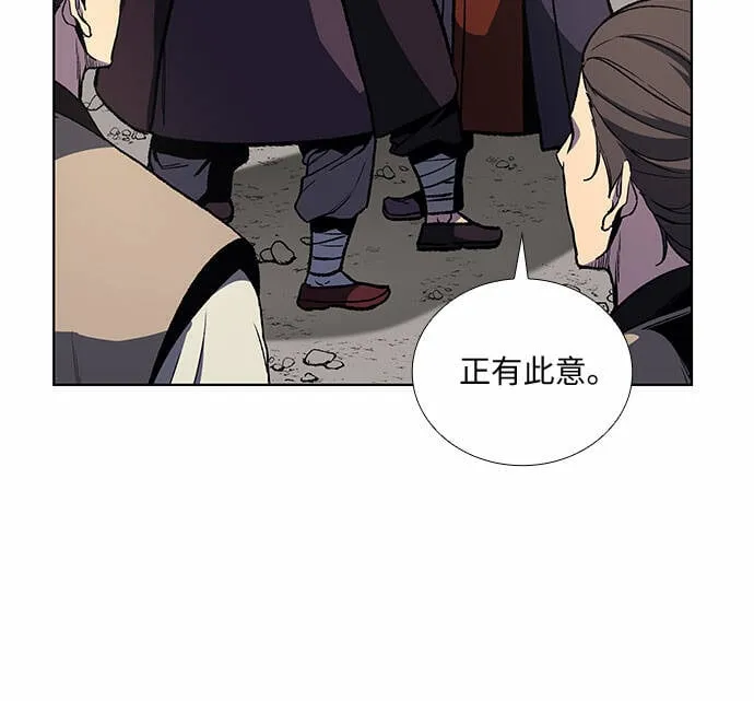 [第19话] 闪火剑具扬真 第29页