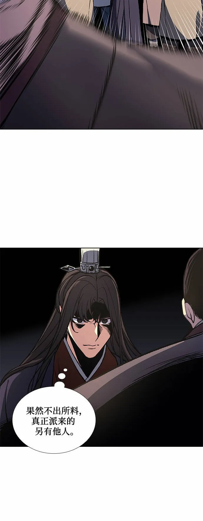 [第19话] 闪火剑具扬真 第32页