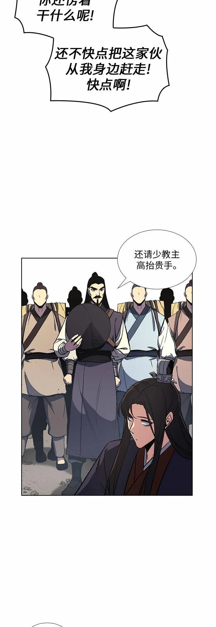 [第19话] 闪火剑具扬真 第34页