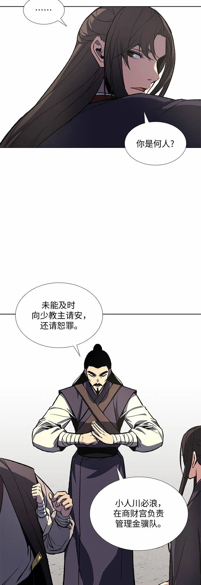 [第19话] 闪火剑具扬真 第35页