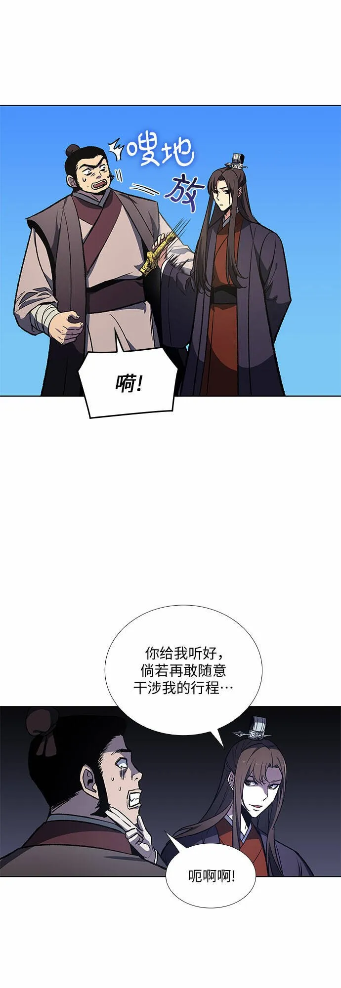 [第19话] 闪火剑具扬真 第37页