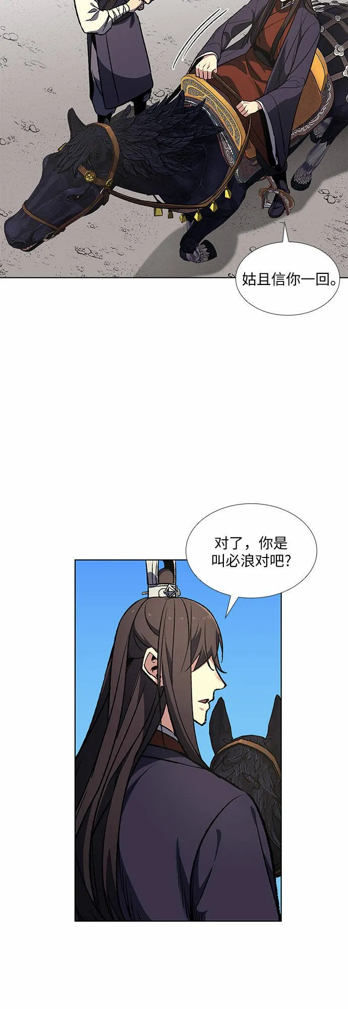 [第19话] 闪火剑具扬真 第42页