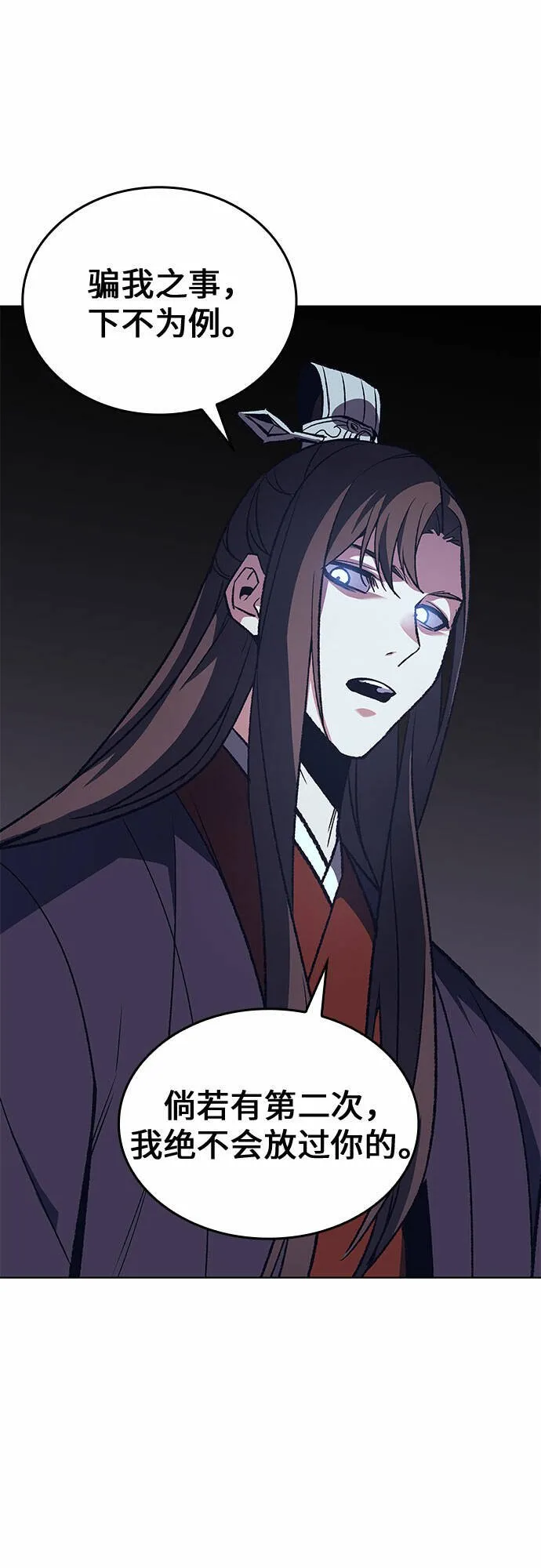 [第19话] 闪火剑具扬真 第43页