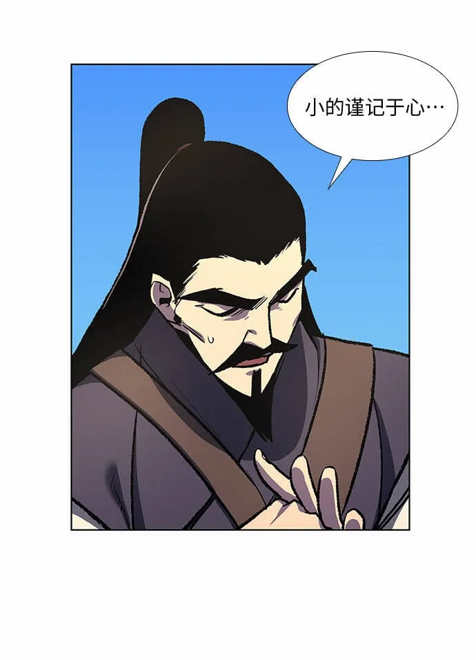 [第19话] 闪火剑具扬真 第44页