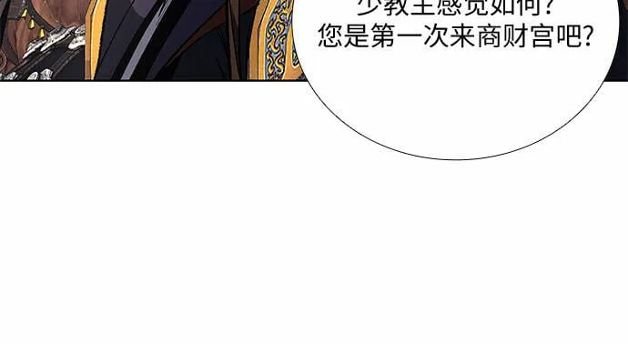 [第19话] 闪火剑具扬真 第48页